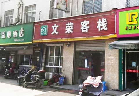 อื่นๆ Wenrong Hotel