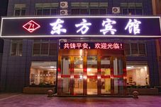 Others Funing Dongfang Hotel