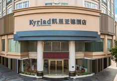 Others 4 Kyriad Hotel Guangzhou Panyu Aoyuan Plaza