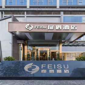 Logo 1 Su Hotel (Chengdu Happy Valley Jinfu Subway Station), Jinniu Hotel Banquet Hall Hotels