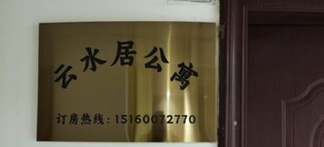 อื่นๆ 3 Yunshui Homestay (Xiamen Gaoqi Airport SM City Square)