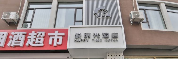 Khác Changchun Yue Time Hotel