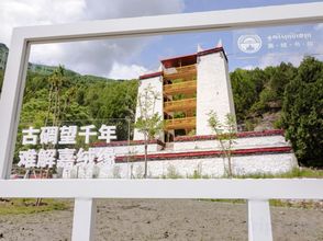 Others 4 Danba Jiarong College Homestay