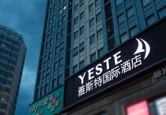 Lain-lain 2 yeste International Hotel (Wanda Plaza, Jiangnan, Nanning)