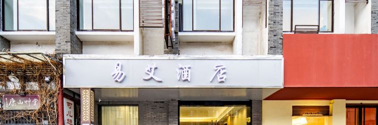 Lain-lain Yi'ai Hotel (Yangzhou Pishi Street Heyuan Branch)