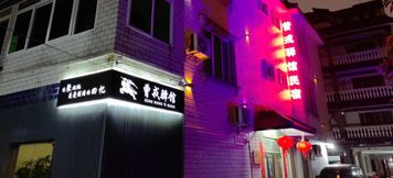 Others 2 Haikou Zengrong Inn