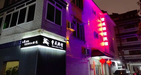 Others 2 Haikou Zengrong Inn