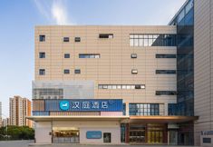 その他 6 HanTing Hotel (Suzhou Industrial Park Fangwanjie Subway Station)