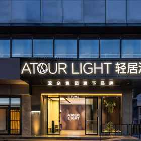 Hotel Exterior 1 Kunming Dongfeng Plaza Beijing Road Atour Light Hotel, Fumin Xian Hotels