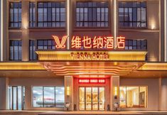 その他 2 Vienna Hotel (Xuwen Branch)