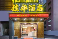 其他 Foshan Jiahua Hotel (Yanbu Shengbao Plaza)