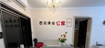 Others 2 Xi Feng gongyu