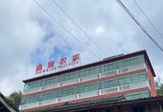 Others 3 Xijiang Xinyuan Farmstay