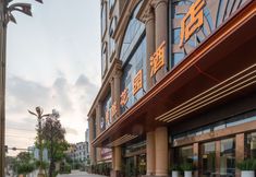 Others 6 Huangping Suhe Hotel