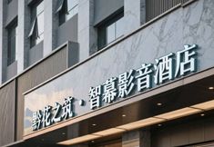 Lain-lain 2 Qian huazhizhu Hotel (Anshun Xixiu District Ancient city walls )