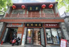 Others 5 Perfect Nostalgia Inn (Beijing South Luogu Lane)