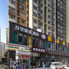 Hotel Exterior 1 Khách sạn Solia Fully Intelligent Cinema (Bệnh viện Ung thư Trung tâm phía Đông Thái Nguyên), Khách sạn Jiancaoping