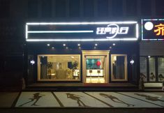 Others 4 Classic Holiday Hotel (Tianjin Xiqing University Town)