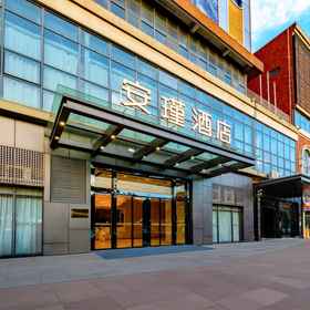 Hotel Exterior 1 安金ホテル(佛山怡港港前灯湖支店), Shanghai Street ホテル