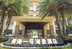 อื่นๆ 7 Xiangshui Bay Yuehai No.1 Seaview Hotel