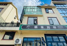 Others 6 Penglai Homestay