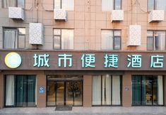 Others 7 City Comfort Inn Hotel (Shangrao Economic Development Zone Jingke Avenue)