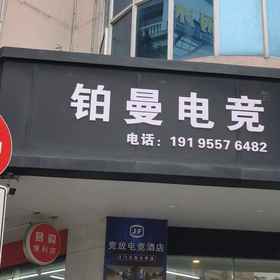 Hotel Exterior 1 Boman E-Sports Hotel (Jiangmen Dongfang Plaza), Yuri Hotels