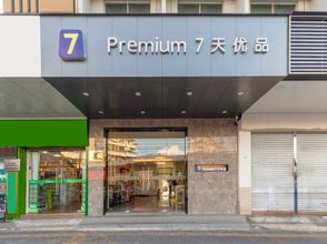 其他 4 7 Days Premium Hotel (Jiangmen Wuyi University Port Road)