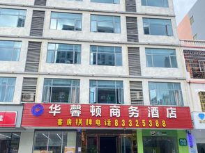 อื่นๆ 4 Lingshui Huaxinton Business Hotel