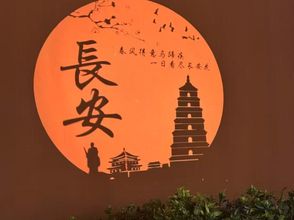 Others 4 HanTing Hotel (Xi'an Yanta West Road Art Academy)