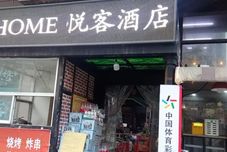 Lain-lain YUKE APARTMENT HOTEL