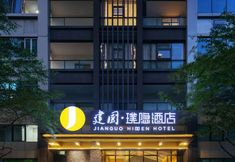 Others 2 Jianguo Hidden Hotel (Hangzhou Binjiang Xingguangdadao)