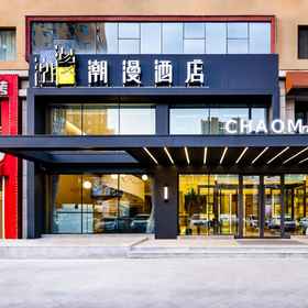 Hotel Exterior 1 CHEERMAY HOTELS (Harbin Songbei Shimao Avenue Ice and Snow World Store), Hotel Dewan Pameran Seni dan Kraf Ais dan Salji Harbin