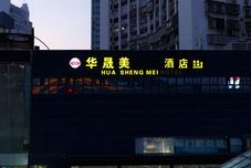 其他 Huashengmei Hotel