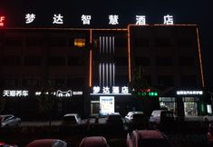 Others 4 Kuqa Mengda Smart Business Hotel