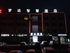 Others 4 Kuqa Mengda Smart Business Hotel