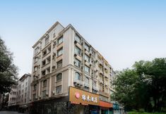Others 4 Yuanlai Hotel (Nanning Jiangnan Bus Station Wuxiangling Subway Station)