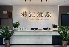 Others 2 Yudu Jinhui Hotel