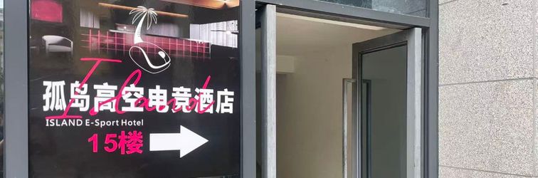 Others Mianyang Anlan High Altitude E-sports Hotel (Anchangqiao Branch)