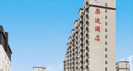 기타 2 Guodi Hotel (Shanghai Hangtou Subway Station)