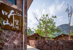 其他 4 Tingshan Wanghu Homestay (Taihang Pinghu Branch)