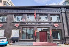 其他 2 Xiyuanquan Bathhouse Mansion