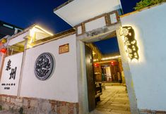 Lain-lain 6 Quanzhou Yulinanshe Homestay (West Street Kaiyuan Temple)