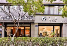 อื่นๆ 5 Hangzhou Lide 88 Express Hotel