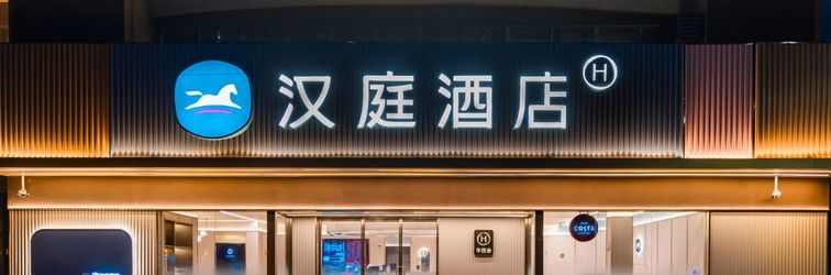 Others HanTing Hotel (Nanyang Binhe Dadao Wolonggang)