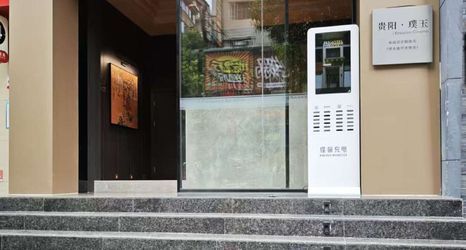 其他 2 Puyu · Envision·Cinema Private Hot Spring Designer Hotel (Penshuici Jiaxiu Tower Branch), Guiyang