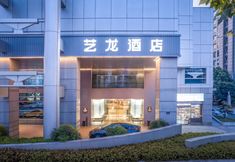 Others 3 Elong Hotel Hangzhou WestLake