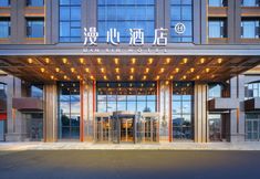 其他 4 Manxin Hotel (Altay Snow City Branch)