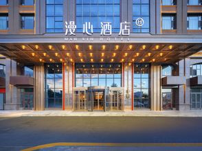 其他 4 Manxin Hotel (Altay Snow City Branch)