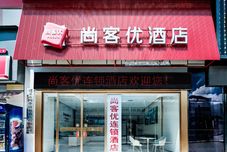 Lainnya Shankee Chain Hotel (Xishui Bus Station)